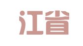 黑龙江省凤翔律师事务所