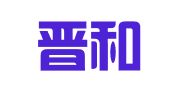 天津晋和律师事务所