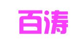 辽宁百涛律师事务所