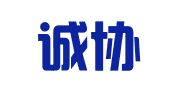 四川诚协律师事务所