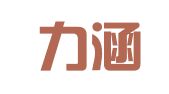 福建力涵律师事务所