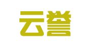 云南云誉（深圳）律师事务所