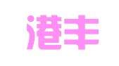 贵州港丰律师事务所