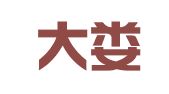 贵州大娄山律师事务所