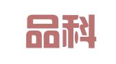 广东品科律师事务所