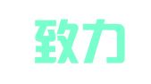 江西致力律师事务所