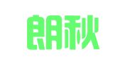 江西朗秋律师事务所