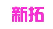 广东新拓律师事务所