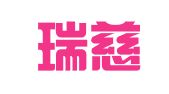 江苏瑞慈律师事务所
