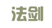 江西法剑法律师事务所
