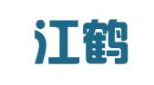 黑龙江鹤城律师事务所