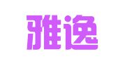 四川雅逸律师事务所