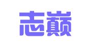 云南志巅律师事务所