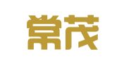 江苏常茂律师事务所