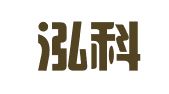 广东泓科律师事务所