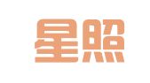 贵州星照律师事务所