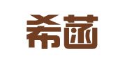 广东希菡律师事务所