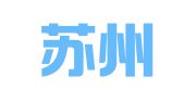 江苏苏州知本律师事务所