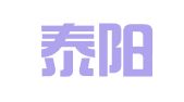 湖南泰阳律师事务所