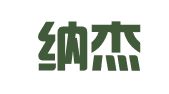 陕西纳杰律师事务所
