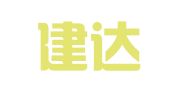 福建建达律师事务所漳州分所