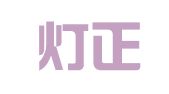 江西灯正律师事务所