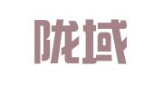 甘肃陇域律师事务所