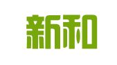 山东新和（威海）律师事务所