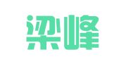 福建梁峰律师事务所