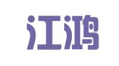 黑龙江鸿瑞律师事务所