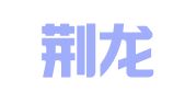 江西荆龙律师事务所