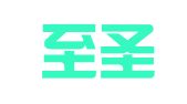 福建至圣律师事务所