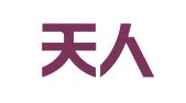福建天人和律师事务所