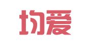 江苏均爱律师事务所