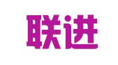 湖南联进律师事务所