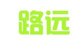 福建路远律师事务所
