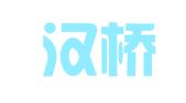 浙江汉桥律师事务所