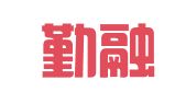 广东勤融律师事务所