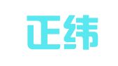福建正纬律师事务所