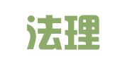 江苏法理情律师事务所