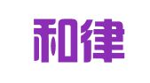 云南和律丰律师事务所