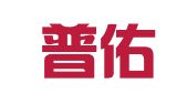 四川普佑律师事务所