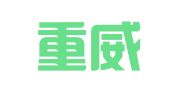 广东重威律师事务所