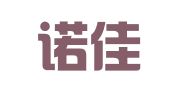 福建诺佳律师事务所