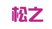 湖北松之杰律师事务所