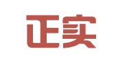 福建正实律师事务所