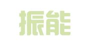 广东振能律师事务所
