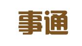 云南事通律师事务所