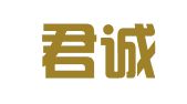 山东君诚仁和（巨野）律师事务所