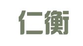 宁夏仁衡律师事务所